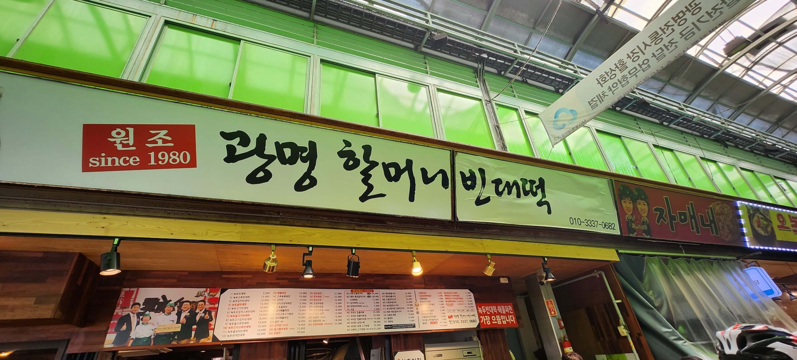 광명할머니 빈대떡은 30년 전통의 맛집으로, 신선한 재료와 특별한 레시피로 만든 빈대떡이 유명합니다. 전통, 김치, 광명시장 해물 빈대떡이 인기 메뉴이며, 바삭하고 고소한 맛이 일품입니다.