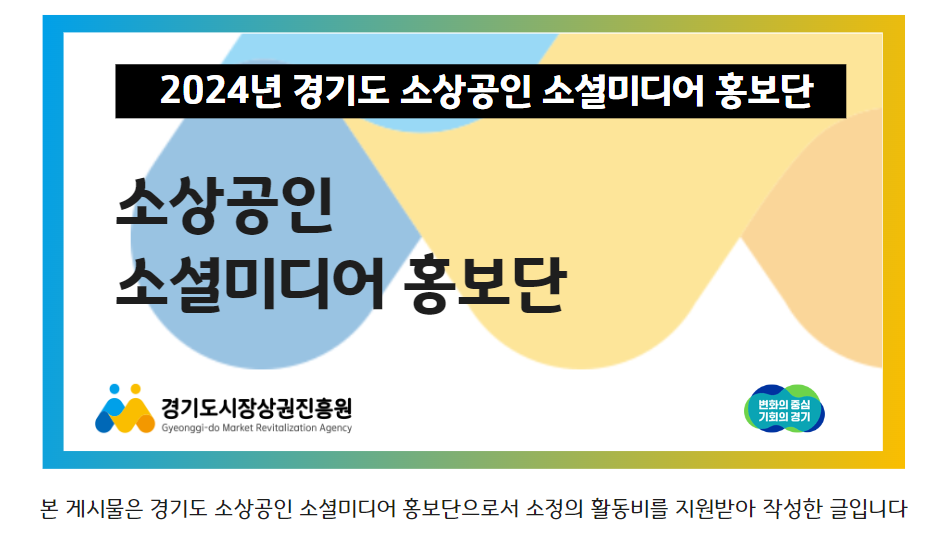 소셜미디어-홍보단-블로그-공유배너